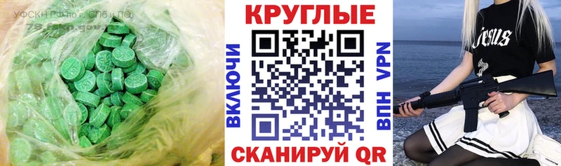 Ecstasy Cube где можно купить наркотик Новодвинск